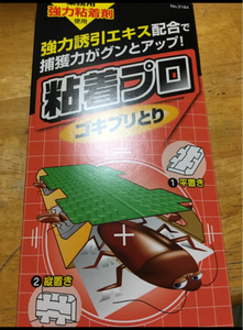 小久保　粘着プロ　ゴキブリとりとり　４個のレビュー画像