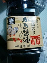 広島海苔 かき醤油 味付のり 8切 60枚