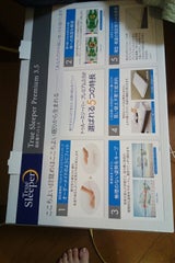 トゥルースリーパー プレミアム3.5