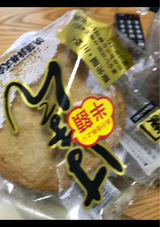 浜蒲鉾 天ぷら 2枚