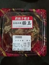 わかば お好み焼き 豚玉 314g