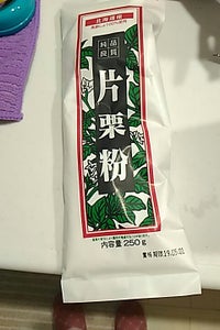 朝日商事　片栗粉　北海道産馬齢　１００％　２５０ｇの商品写真