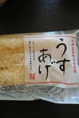 但馬屋 うすあげ 2枚