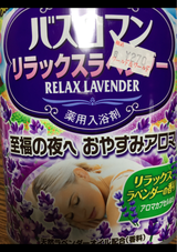 アース バスロマン リラックスラベンダー 680g