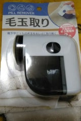クリエーション 毛玉取り 1P
