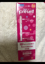 プレセルフ 2回用 2本