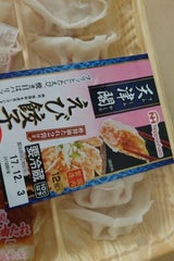 日本ハム 天津閣えび餃子 12個