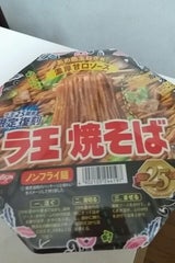 日清 日清ラ王焼そば 110g