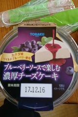 神戸シェフクラブ瀬戸内レモンのレアチーズ 95g