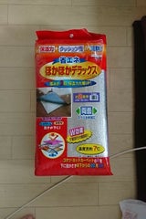 ユーザー ほかほかデラツクス 2畳用