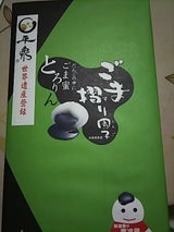 松栄堂 ごま摺り団子 8個