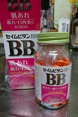 セイムビタンBB 250錠