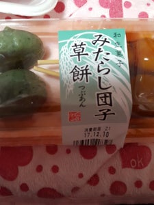 武蔵製菓　みたらし団子・草餅　４個のレビュー画像