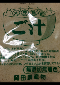 岡田　ご汁の素　１５０ｇの商品写真