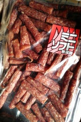 サラミ屋 ミニソフトサラミ 250g