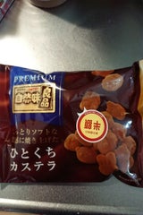 ローヤル ひとくちカステラ 80g