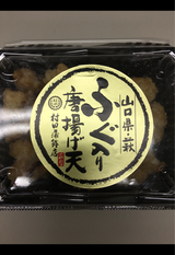 村田 ふぐ入り唐揚げ 90g