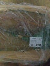 スケトラ ホッケ醤油干 2枚