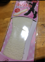 セイワ・プロ 厚手ボアインソール