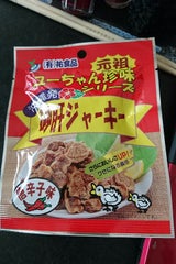 祐食品 砂肝ジャーキー唐辛子 13g