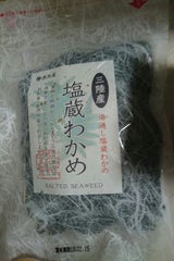 高木屋 三陸塩蔵わかめ 100g