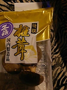 米澤　椎茸どんこ　１５ｇのレビュー画像