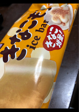 セリアロイル チロルきなこもち 90ml