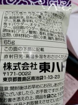 東ハト 忍者スナックふわ丸バター醤油 65g