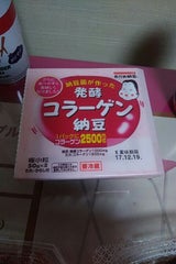 おかめ納豆 発酵コラーゲン納豆 50g×2