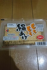 小菱屋 もちもち絹あげ 2枚