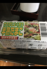 デリカフーズ サラダによく合う半熟たまご 2個