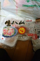 林兼産業 生ハム切落し 100g