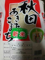ニューノザワ 秋田あきたこまち 2kg