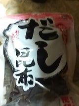 前島 お徳用 だし昆布 100g
