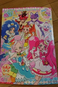 Ｂ５ぬりえＢ　ＫＫプリキュア　４６２４２８０Ｂの商品写真