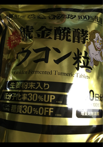 ウコン堂　琥金醗酵ウコン　５粒×１００包の商品写真