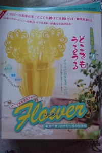 どこでもモイスチャー フラワー イエローのレビュー画像