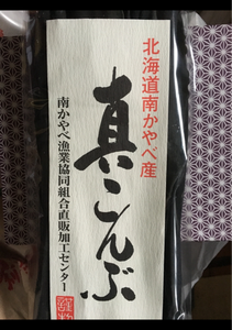 南かやべ 真昆布 棒 200g