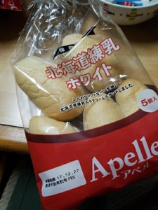 アペル　北海道練乳ホワイト　５個の商品写真