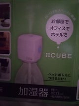 トップランド 加湿器キューブ ホワイト 1個