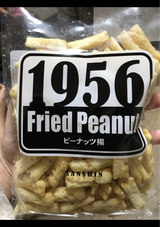 三真 ピーナッツ揚 110g