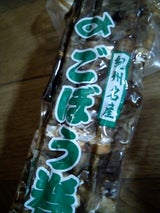 マルサ ごぼう巻 1本