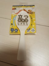 マーナ 立つ お弁当しゃもじW K388W