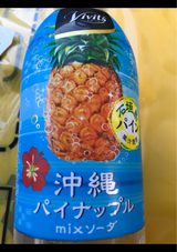 伊藤園 ビビッツ沖縄パイナップルソーダ 450ml