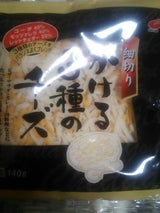 東京デーリー かける3種のチーズ 細切 140g