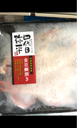 マルヤ 宮城産キンメ開き 1P