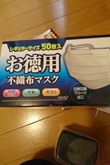 イースー 不織布マスクレギュラー 50枚