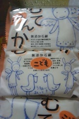 ペリカン こども無添加 100g×3