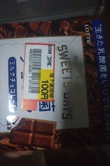 ロッテ スイーツデイズ 乳酸菌ショコラ 56g