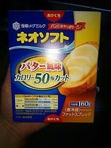 ネオソフトバター風味カロリー50%カット 160g